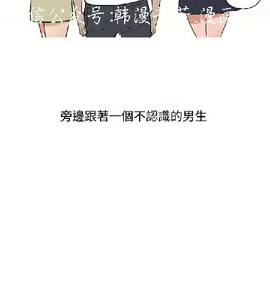 Page 413 of 調教女大生【中文】 - preview thumbnail