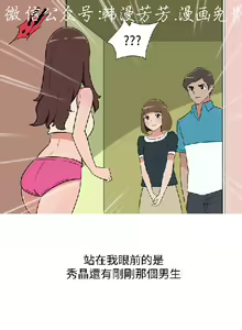 Page 420 of 調教女大生【中文】 - preview thumbnail