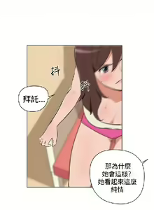 Page 429 of 調教女大生【中文】 - preview thumbnail