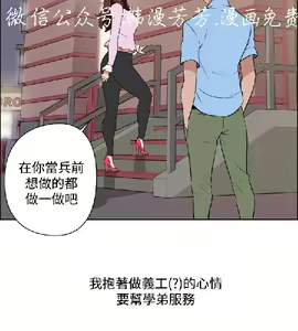 Page 467 of 調教女大生【中文】 - preview thumbnail