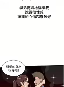 Page 51 of 調教女大生【中文】 - preview thumbnail
