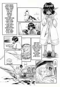 Page 13 of Aigan Youdo 3 | 애완 유녀노예 3 - preview thumbnail