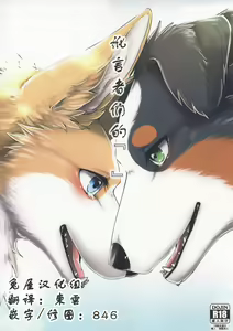 Usotsuki Tachi no " " | 讹言者们的" " — hentai manga cover on Fhentai