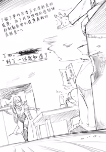 Page 28 of Moshikashite Wagahai... Damasareteoran ka? - preview thumbnail