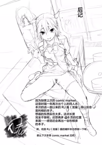 Page 29 of Moshikashite Wagahai... Damasareteoran ka? - preview thumbnail