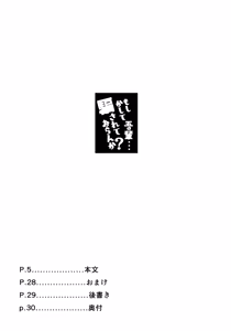 Page 4 of Moshikashite Wagahai... Damasareteoran ka? - preview thumbnail