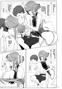 Page 10 of Ofuro de Homura to Sukebe Suru Hon - preview thumbnail