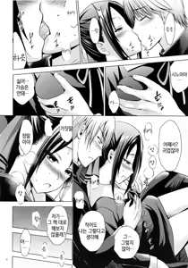 Page 6 of Kaguya-sama wa Ecchi Saretai | 카구야님은 야한거 하고 싶어 - preview thumbnail