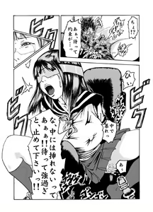 Page 6 of Kikaikan 01 - Seifuku Shoujo to Dendou Mokuba - preview thumbnail
