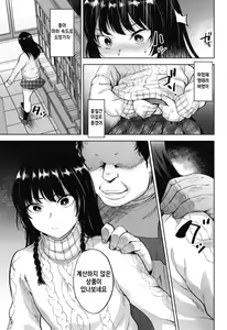 Page 9 of Manbiki Josou Shounen Oshioki Fuck | 좀도둑 여장소년 벌주기 Fuck - preview thumbnail