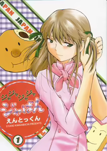 Ja Ja Ja Ja Japan 1 — hentai manga cover on Fhentai