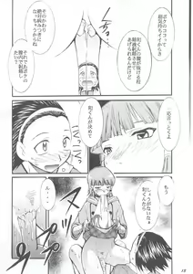 Page 12 of Ja Ja Ja Ja Japan 1 - preview thumbnail