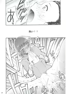Page 13 of Ja Ja Ja Ja Japan 1 - preview thumbnail