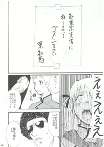 Page 19 of Ja Ja Ja Ja Japan 1 - preview thumbnail
