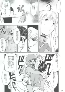 Page 26 of Ja Ja Ja Ja Japan 1 - preview thumbnail