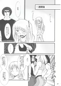 Page 28 of Ja Ja Ja Ja Japan 1 - preview thumbnail