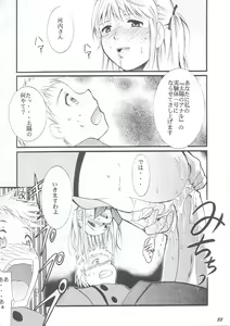 Page 32 of Ja Ja Ja Ja Japan 1 - preview thumbnail
