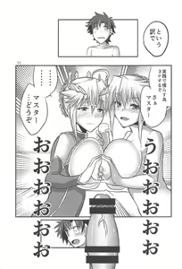 Page 10 of Special Artoria Sand - preview thumbnail