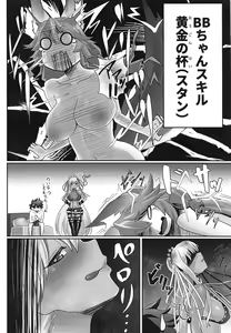 Page 16 of Muchi Serva BB-chan - preview thumbnail