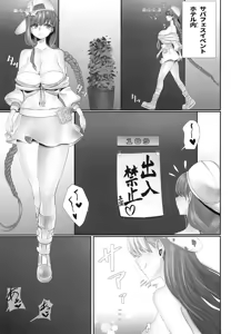 Page 3 of Muchi Serva BB-chan - preview thumbnail