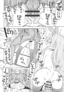 Page 19 of Namaiki na Hobby-chan ni Makeru Hazu ga Nai Hon - preview thumbnail