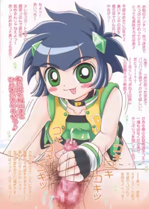 Page 12 of Demashita! Otakujiru Z - preview thumbnail