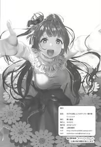 Page 45 of Joshidaisei Minami Kotori no YariCir Jikenbo Case.4 | 여대생 미나미 코토리의 섹스서클 사건부 Case.4 - preview thumbnail