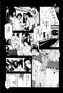 Page 113 of Otome Iroyoi - preview thumbnail