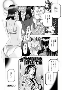 Page 150 of Otome Iroyoi - preview thumbnail