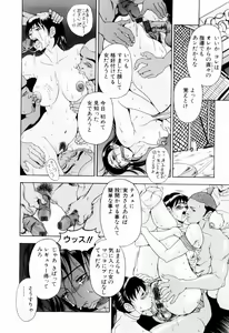 Page 168 of Otome Iroyoi - preview thumbnail