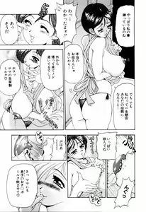 Page 24 of Otome Iroyoi - preview thumbnail