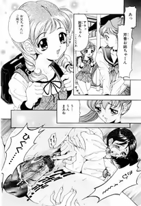 Page 25 of Otome Iroyoi - preview thumbnail