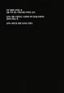 Page 4 of Kyou mo Katei Kyoushi ga Kite Kyousei Mesu Ochi Saimin Jugyou o suru Hi | 오늘도 가정교사가 와서 강제 암컷타락 최면수업을 하는 날 - preview thumbnail