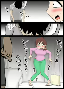 Page 14 of Chou Dotennen no Hahaoya ga Kyou mo Ore o Sasotte kuru - preview thumbnail