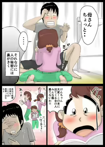 Page 4 of Chou Dotennen no Hahaoya ga Kyou mo Ore o Sasotte kuru - preview thumbnail