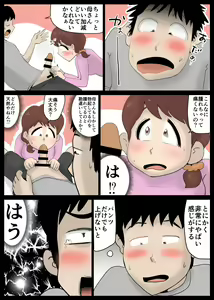 Page 6 of Chou Dotennen no Hahaoya ga Kyou mo Ore o Sasotte kuru - preview thumbnail