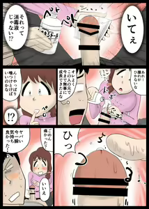 Page 7 of Chou Dotennen no Hahaoya ga Kyou mo Ore o Sasotte kuru - preview thumbnail
