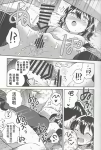 Page 19 of Imouto wa Kanji ga Yomenai - preview thumbnail
