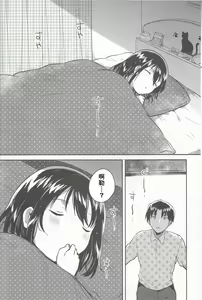 Page 26 of Imouto wa Kanji ga Yomenai - preview thumbnail