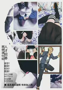 Page 32 of Imouto wa Kanji ga Yomenai - preview thumbnail