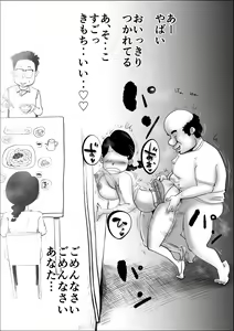 Page 34 of Yachin Teisou Shiharai～Tsuma no Seiheki～ - preview thumbnail