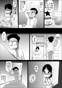 Page 42 of Yachin Teisou Shiharai～Tsuma no Seiheki～ - preview thumbnail