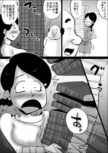 Page 6 of Yachin Teisou Shiharai～Tsuma no Seiheki～ - preview thumbnail
