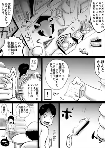 Page 10 of Yachin Teisou Shiharai～Tsuma no Seiheki～ - preview thumbnail