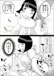 Page 31 of Kaa-san no Yowami wo Nigitte Odoshitemita - preview thumbnail