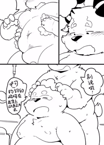 Page 12 of 与航日记 - preview thumbnail