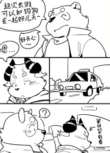 Page 5 of 与航日记 - preview thumbnail