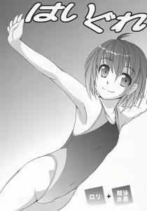 Haigure — hentai manga cover on Fhentai