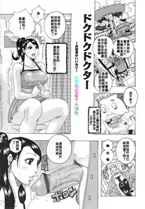 dokudokudokuta — hentai manga cover on Fhentai
