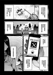 Page 3 of GirlPan Rakugakichou 9 - preview thumbnail